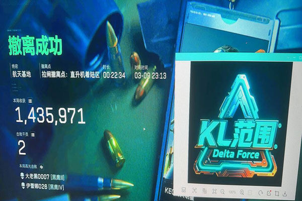 红米辅助准星三角洲软件效果