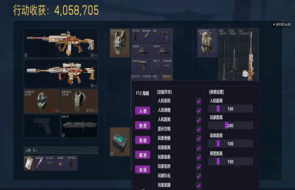 红米辅助准星三角洲透视自瞄效果